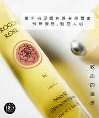 MO 致命溫柔 Perfumes With Organic Essential Oils - Moroccan Rose 10ml